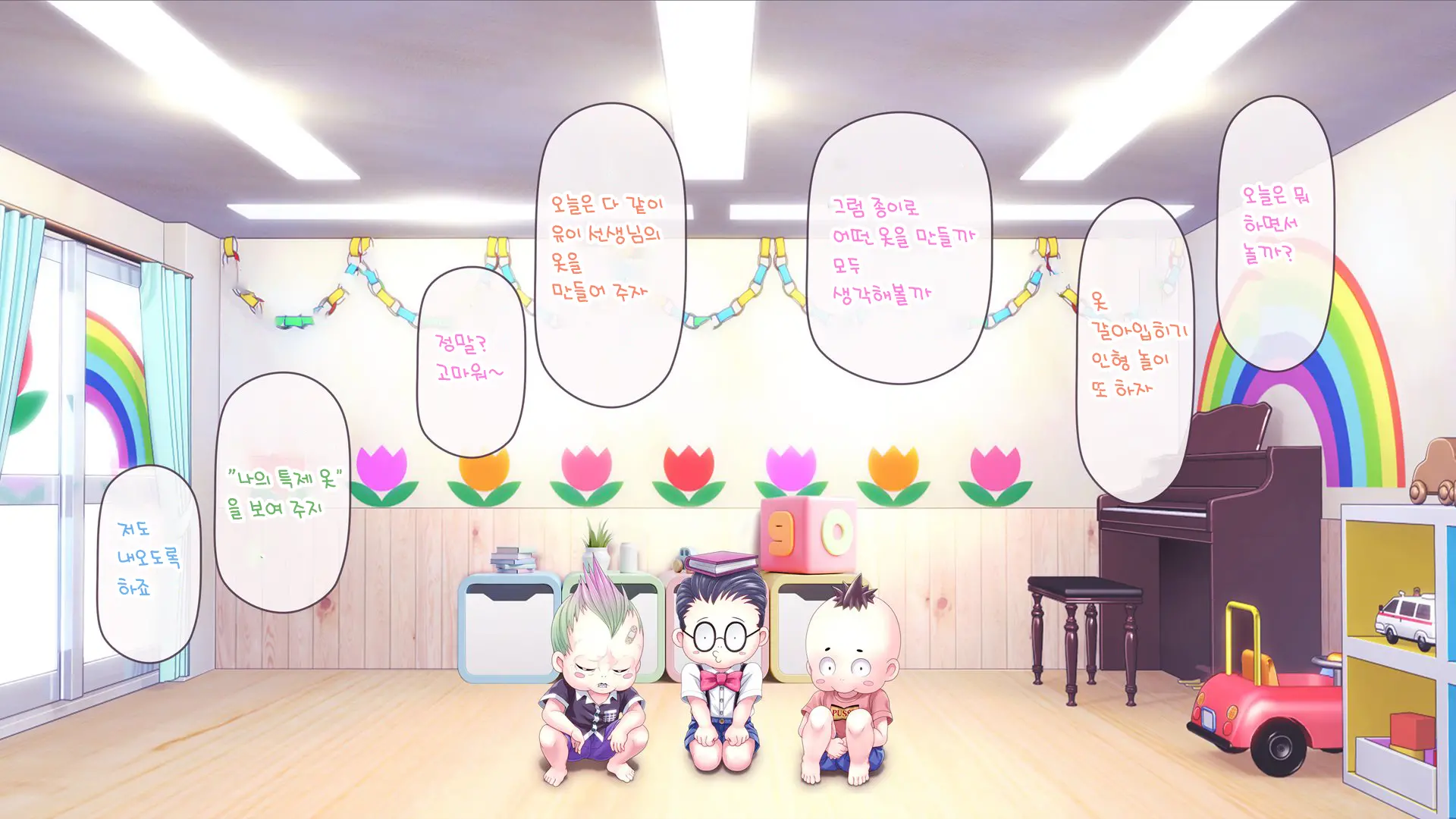 Minna No Goblin Hiroba ~Yui Sensei Wa Boku-Tachi No Omorashi Yuugu~ | 모두의 고블린 유치원 ~유이 선생님은 우리들의 오줌 놀이터~